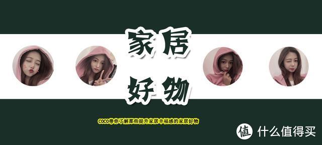 11个超火的家用小电器，若不差钱建议尽量添置，提升家居幸福感