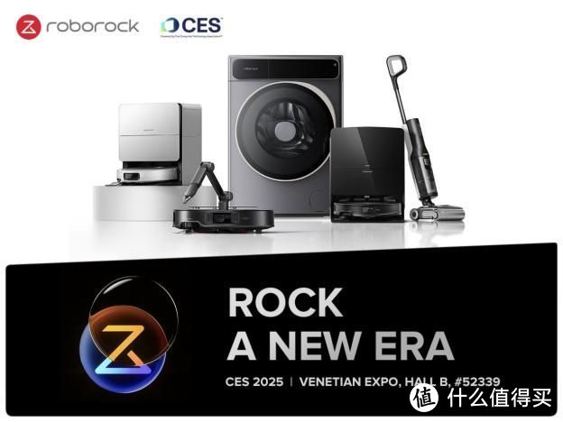 重新定义下一代家用机器人 石头科技CES2025惊艳全球